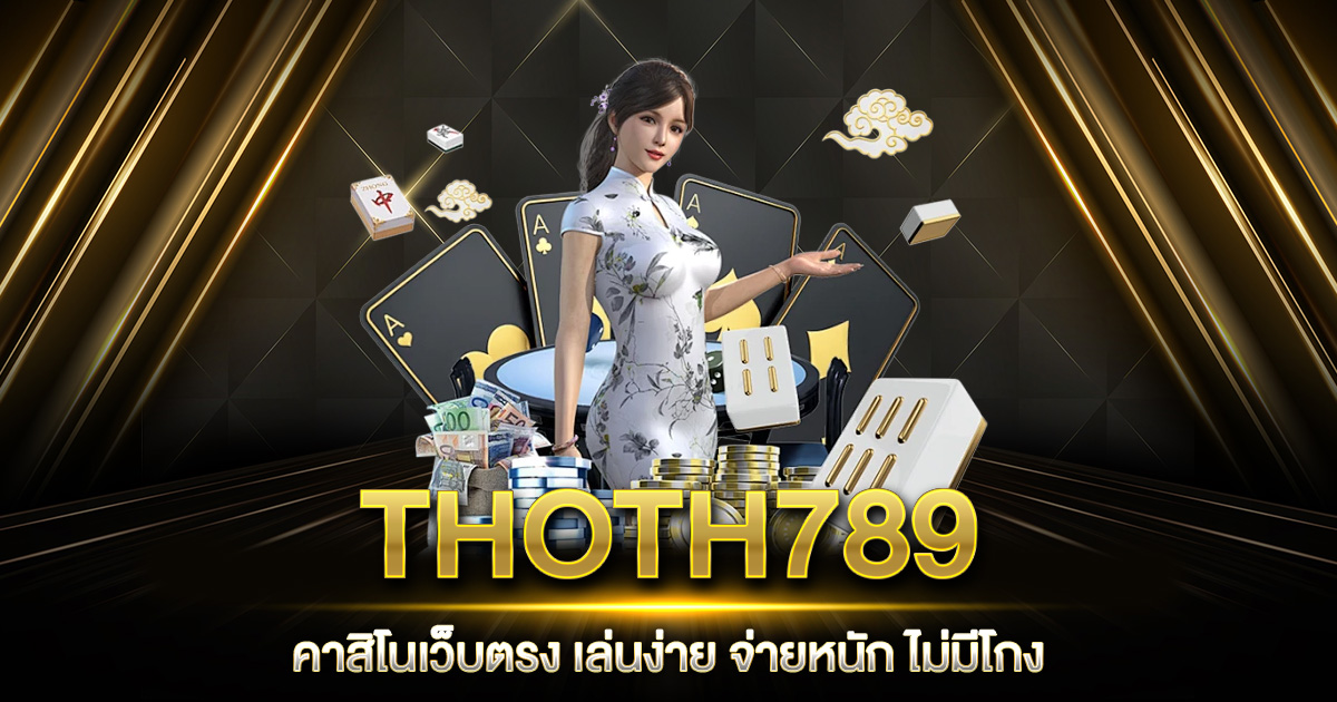 THOTH789