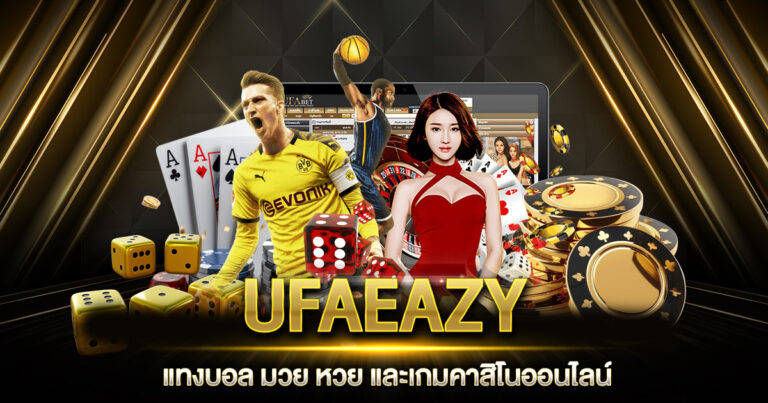 UFAEAZY