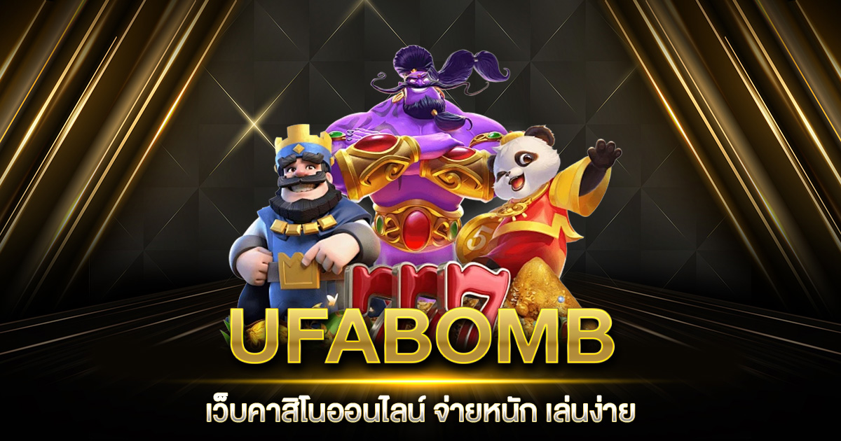 UFABOMB