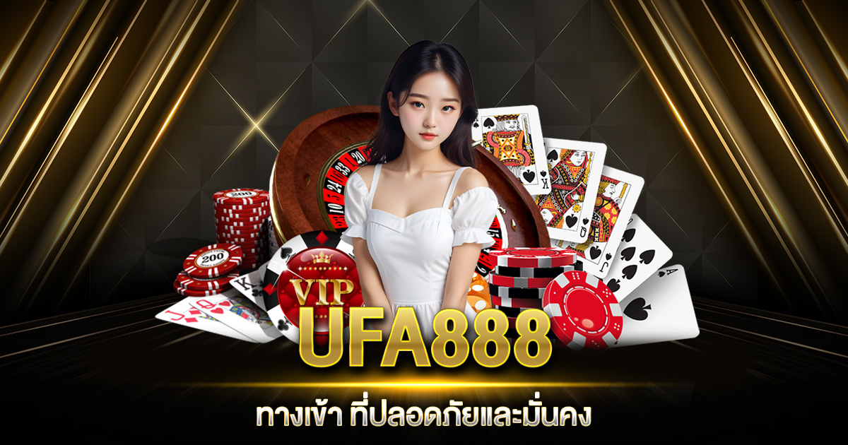 UFA888 ทางเข้า